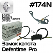 Купить Электрические замки капота Кронштейн замка капота Renault Duster, Kaptur в Череповце