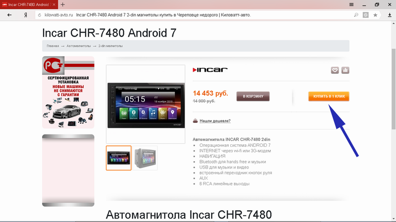 1 Клик Интернет Магазин