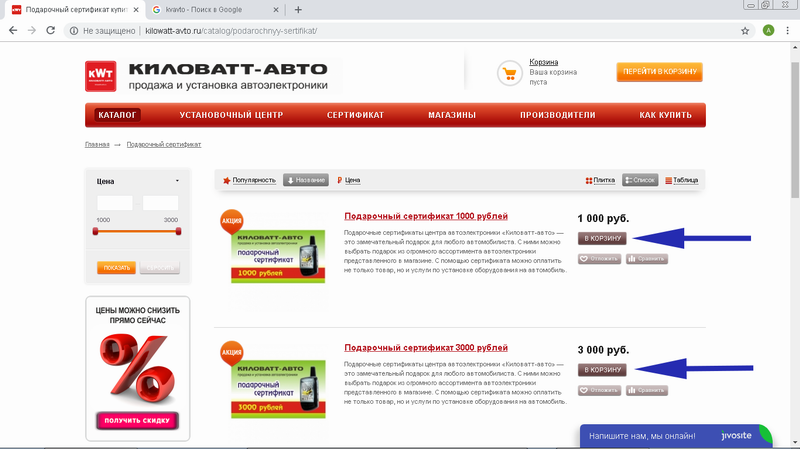 покупка.png