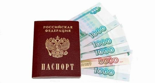 po-pasportu.x53036.jpg
