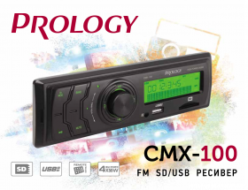 Prology CMX-410 int