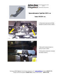 Купить электрические замки капота Кронштейн замка капота Toyota RAV4 в Череповце